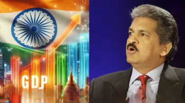 भारत बना दुनिया की चौथी सबसे बड़ी अर्थव्यवस्था, आनंद महिन्द्रा बोले– “आज वो मील का पत्थर पार हो गया”.