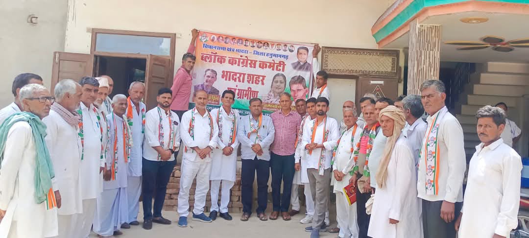 भादरा विधानसभा क्षेत्र में कांग्रेस मंडलों की कार्यकारिणी बैठक आयोजित, पंचायत चुनाव को लेकर बनी रणनीति।