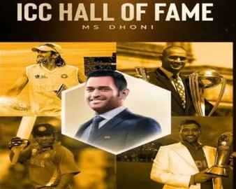 MS Dhoni को मिला ICC Hall of Fame में शामिल होने का बड़ा सम्मान, जानिए किन भारतीय खिलाड़ियों को मिल चुका है ये गौरव।