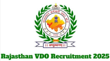 राजस्थान में ग्राम विकास अधिकारी के 850 पदों पर निकली भर्ती, जानिए योग्यता, आयु सीमा और आवेदन प्रक्रिया।