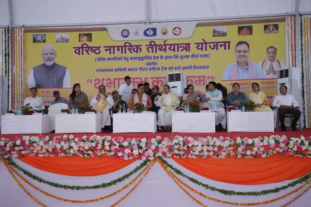 जयपुर से पहली राजस्थान वाहिनी भारत गौरव पर्यटक ट्रेन रवाना, रामेश्वरम व मदुरै तीर्थ यात्रा के लिए हुआ भव्य शुभारंभ।