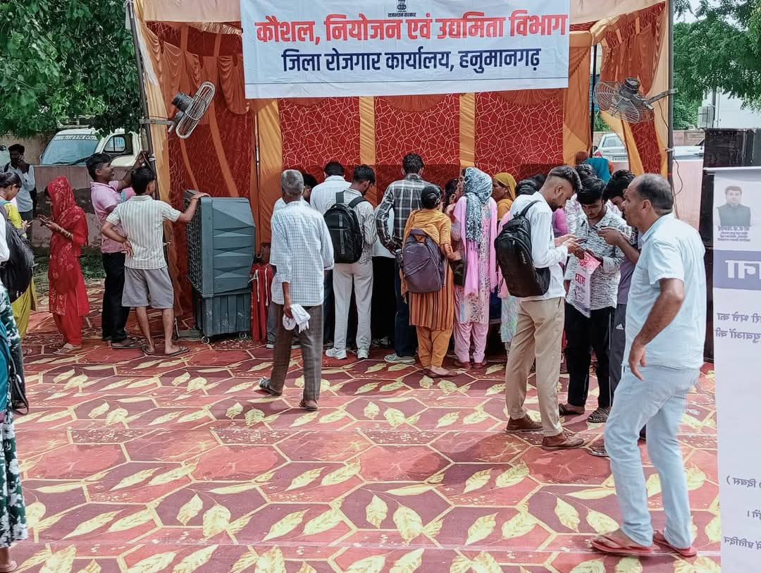 हनुमानगढ़ में रोजगार शिविर बना अवसरों का सेतु: 800 से अधिक बेरोजगार युवाओं की भागीदारी, 70 का निजी कंपनियों में चयन
