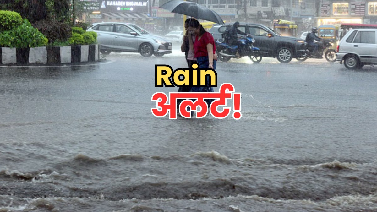 देश में भारी बारिश का कहर! IMD का 17-20 जुलाई तक अलर्ट जारी, दिल्ली-UP-हिमाचल से केरल तक बारिश के हालात जानिए