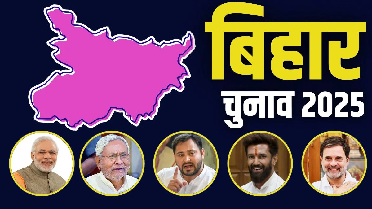 बिहार चुनाव 2025: BJP ने उतारे ‘DKP’, चुनाव प्रभारी बनाए तीन सशक्त चेहरे