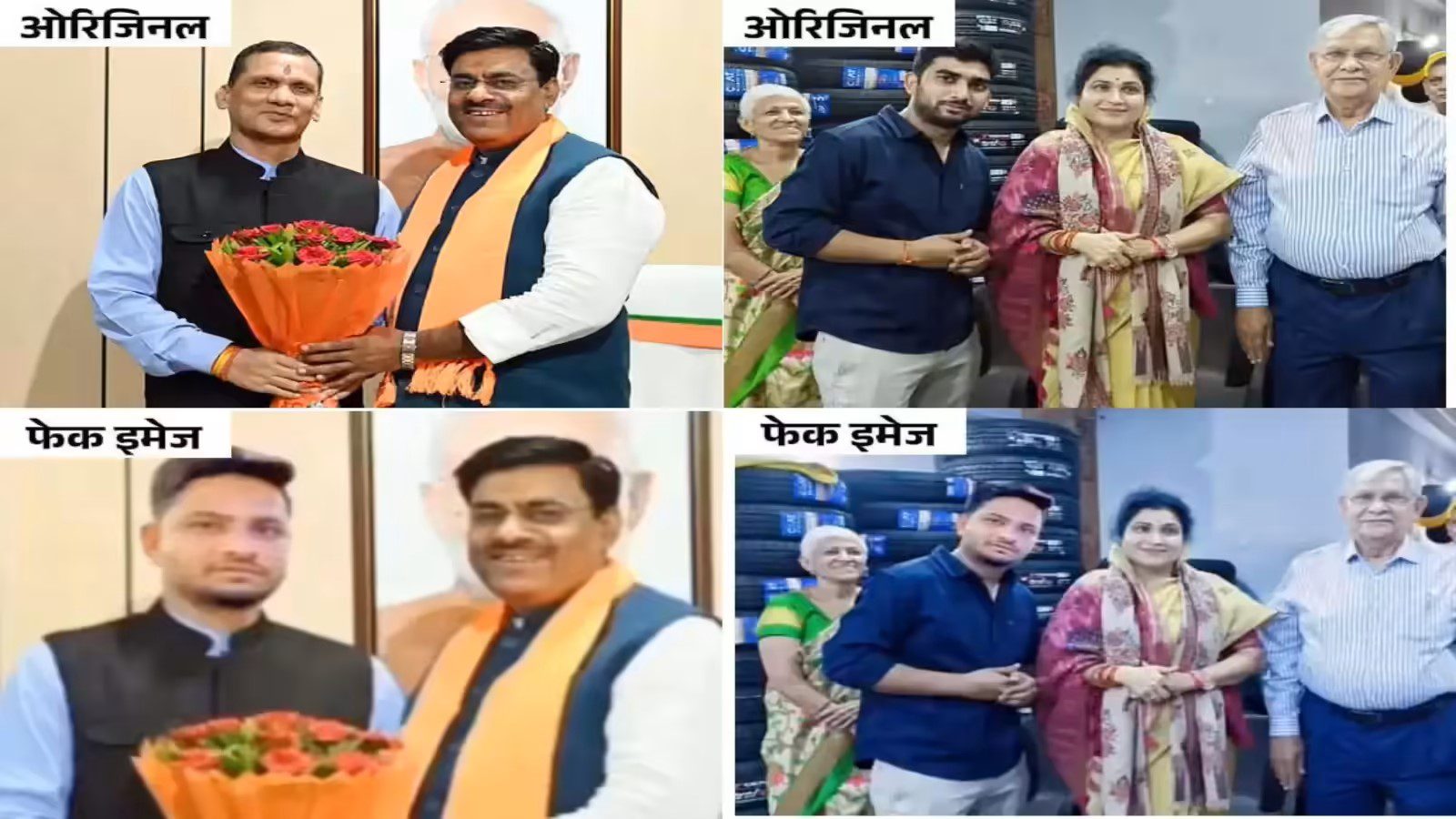 मध्य प्रदेश के नेताओं के लिए AI सिरदर्द: फेक फोटो वायरल होने से बढ़ी चिंता