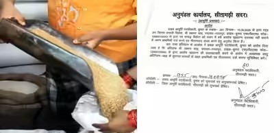 सीतामढ़ी पीडीएस राशन घोटाले में चार डीलरों के लाइसेंस रद्द, FIR और रिकवरी आदेश जारी