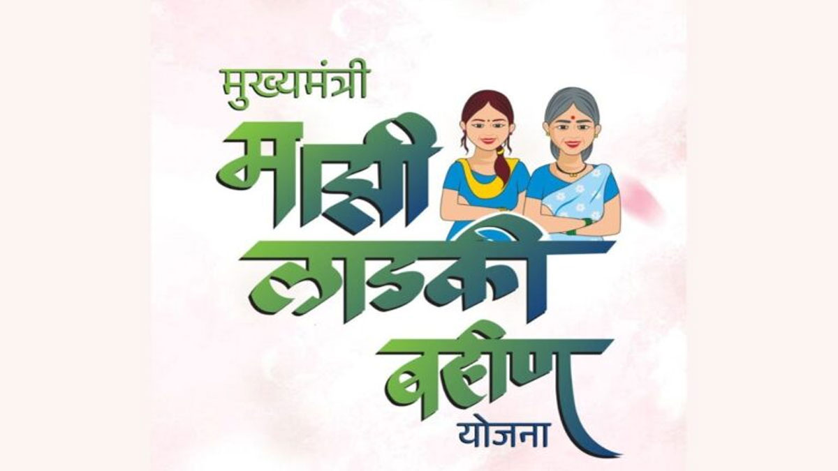 महाराष्ट्र में ‘माझी लड़की बहन योजना’ के लिए ई-केवाईसी अनिवार्य, नकली वेबसाइटों से सावधान रहने की अपील