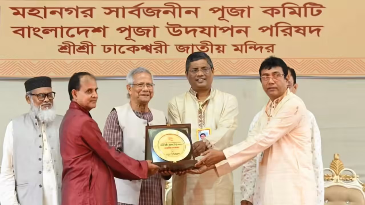 हम एक बड़ी परिवार की तरह हैं”: युनूस ने धकेश्वर मंदिर का किया दौरा, दुर्गा पूजा से पहले हिंदुओं को बराबरी के अधिकार का आश्वासन