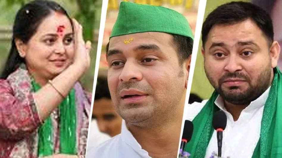बिहार चुनाव से पहले लालू परिवार में सियासी खींचतान, रोहिणी बनाम तेज प्रताप-तेजस्वी