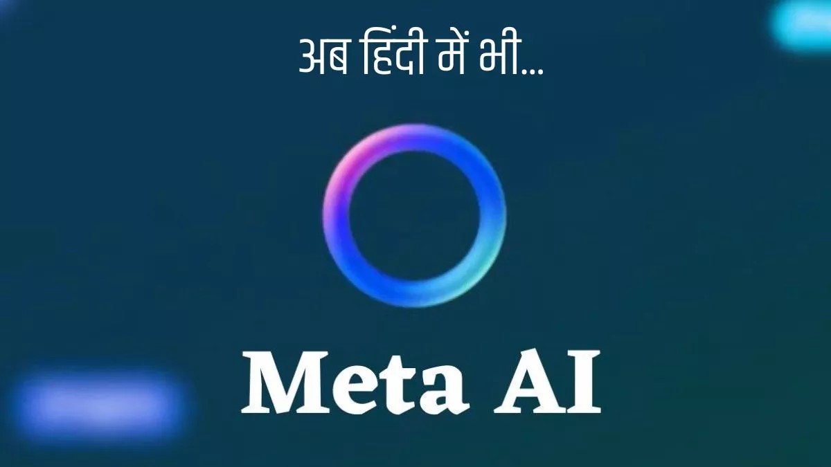 Meta ने हिंदी विशेषज्ञों की भर्ती शुरू की, AI में हिंदी पहुंच को बढ़ाने का लक्ष्य