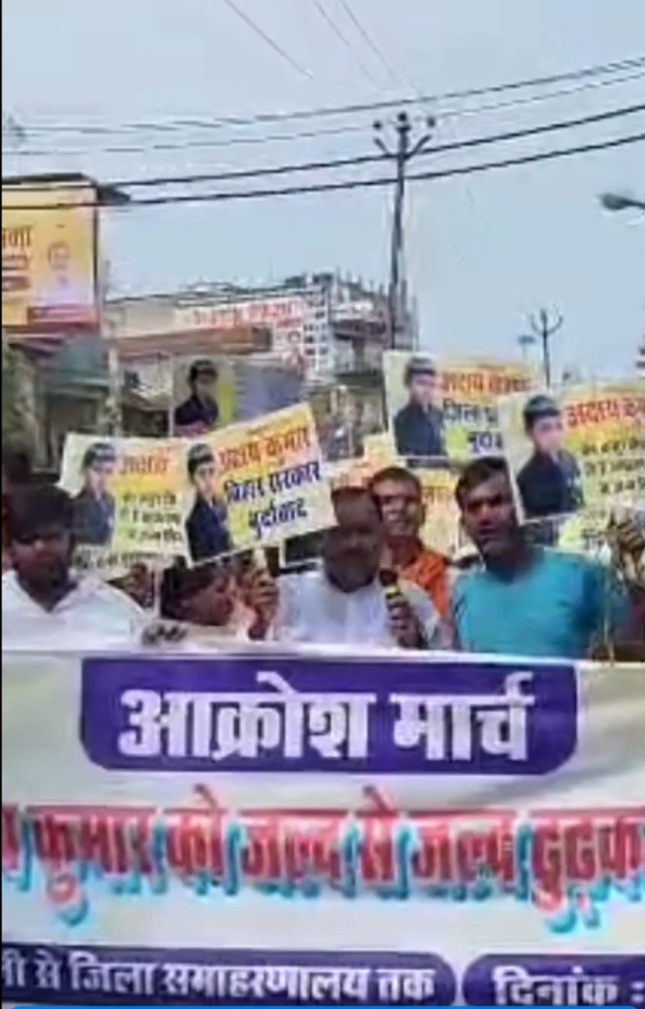 जहानाबाद में बच्चों की गुमशुदगी पर आक्रोश मार्च, पुलिस प्रशासन के खिलाफ नारेबाजी