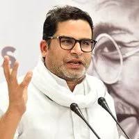बिहार चुनाव 2025: प्रशांत किशोर बोले– नेता चुनाव में पैसे देंगे, ज़रूर लीजिए लेकिन वोट सोच-समझकर दीजिए