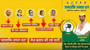 तेज प्रताप यादव के नए पोस्टर से गायब लालू-राबड़ी की तस्वीरें, इन 5 चेहरों ने ली जगह — क्या परिवार से दूरी का इशारा है?