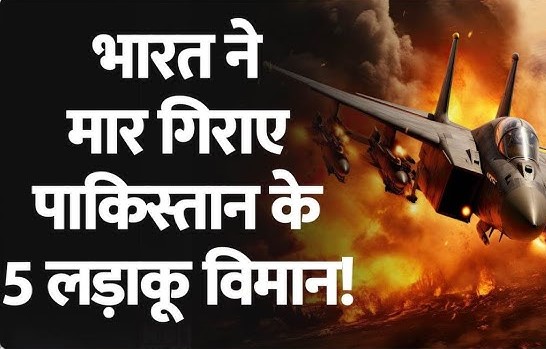 पाकिस्तान के दावों की पोल खुली, वायुसेना प्रमुख ने बताया भारत ने मार गिराए 5 F-16 विमान
