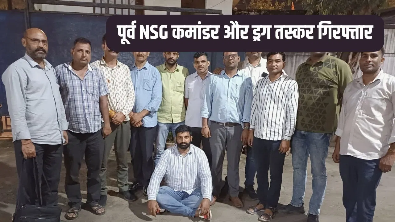 कौन है बजरंग सिंह? ड्रग्स किंगपिन और 26/11 कनेक्शन के साथ रैकेट का भंडाफोड़