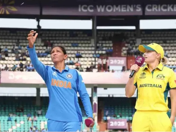 महिला विश्व कप सेमीफाइनल 2025: ऑस्ट्रेलिया ने जीता टॉस, भारतीय टीम में तीन बड़े बदलाव