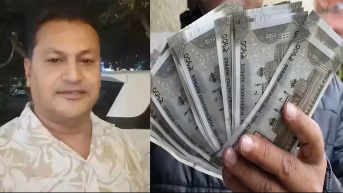 कुछ मिनटों के लिए अरबपति बना मध्य प्रदेश का शख्स, डिजिटल गड़बड़ी ने दिलाई और छीन ली खुशी
