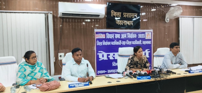 बिहार विधानसभा चुनाव की घोषणा: जहानाबाद में 11 नवंबर को वोटिंग, 24 घंटे में हटेंगे बैनर-पोस्टर