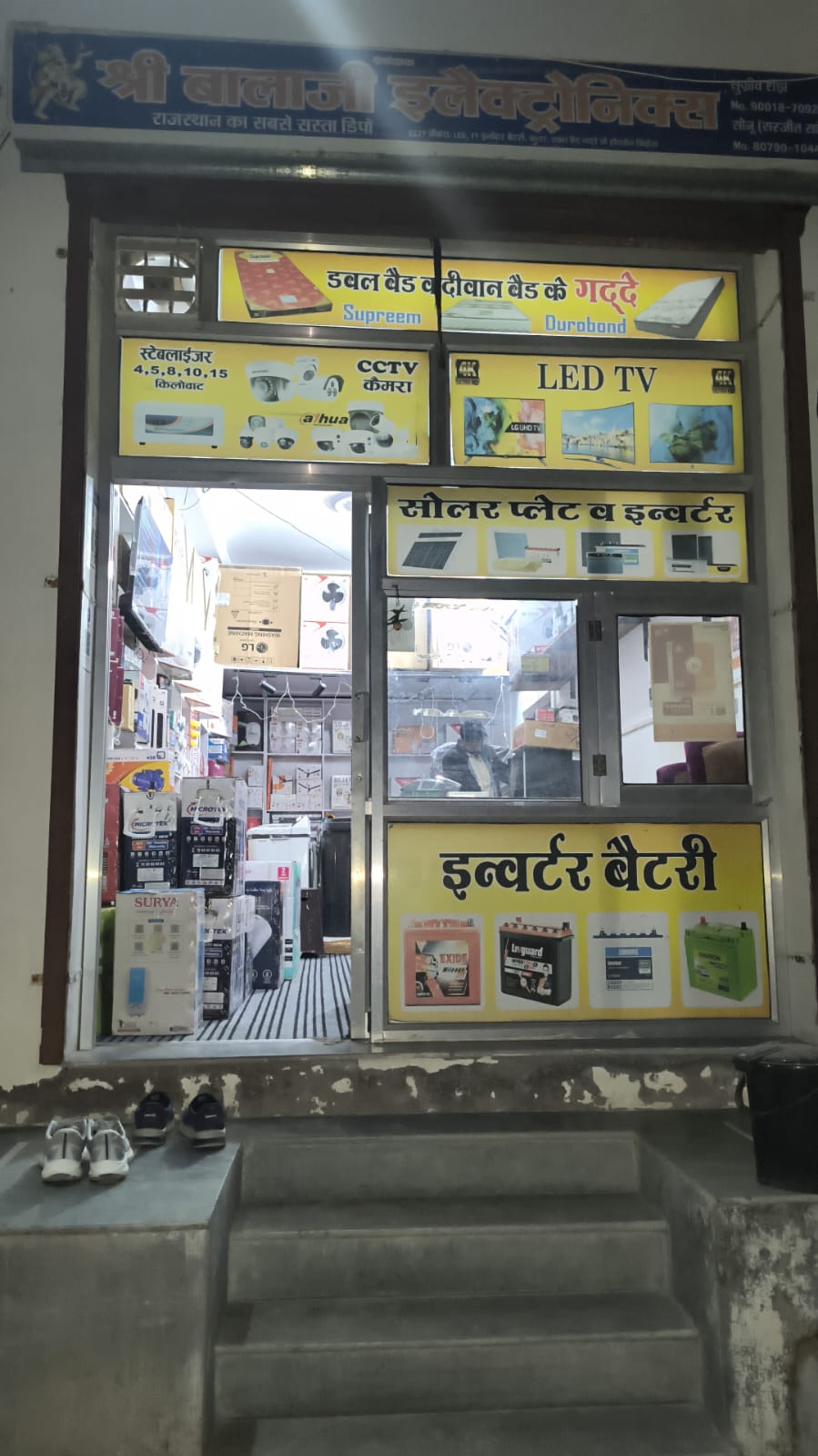 श्री बालाजी इलेक्ट्रॉनिक, डाबड़ी: इलेक्ट्रॉनिक सामान पर भारी छूट—अब सबकुछ मिलेगा होलसेल रेट पर