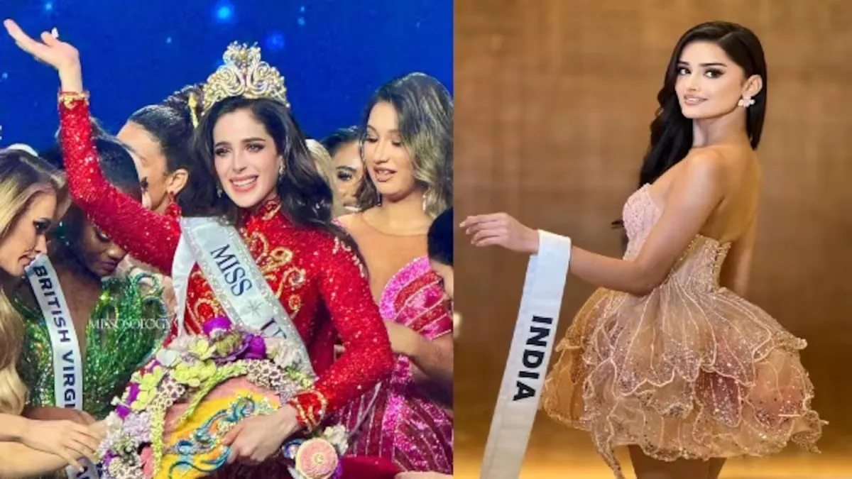 Miss Universe 2025: मनिका विश्वकर्मा टॉप 12 में नहीं पहुंचीं, फातिमा बॉश बनीं नई ब्रह्मांड सुंदरी