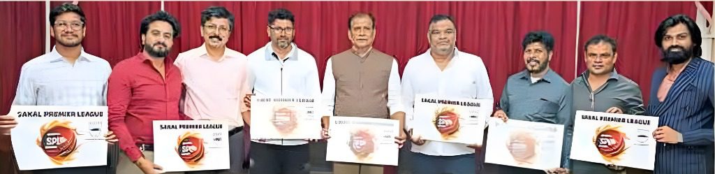 ‘सकाळ क्रिकेट प्रीमियर लीग’ का लोगो अनावरण, फ्रेंचाइज़ी आधारित जिला स्तरीय लेदरबॉल क्रिकेट स्पर्धा की मोठी घोषणा