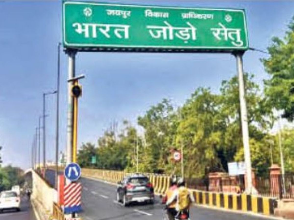 जयपुर में बोली बदली : ‘भारत जोड़ो सेतु’ से अब ‘सरदार वल्लभ भाई पटेल सेतु’, मेयर ने टोंक-रोड सहित 40 स्थानों के नाम बदले