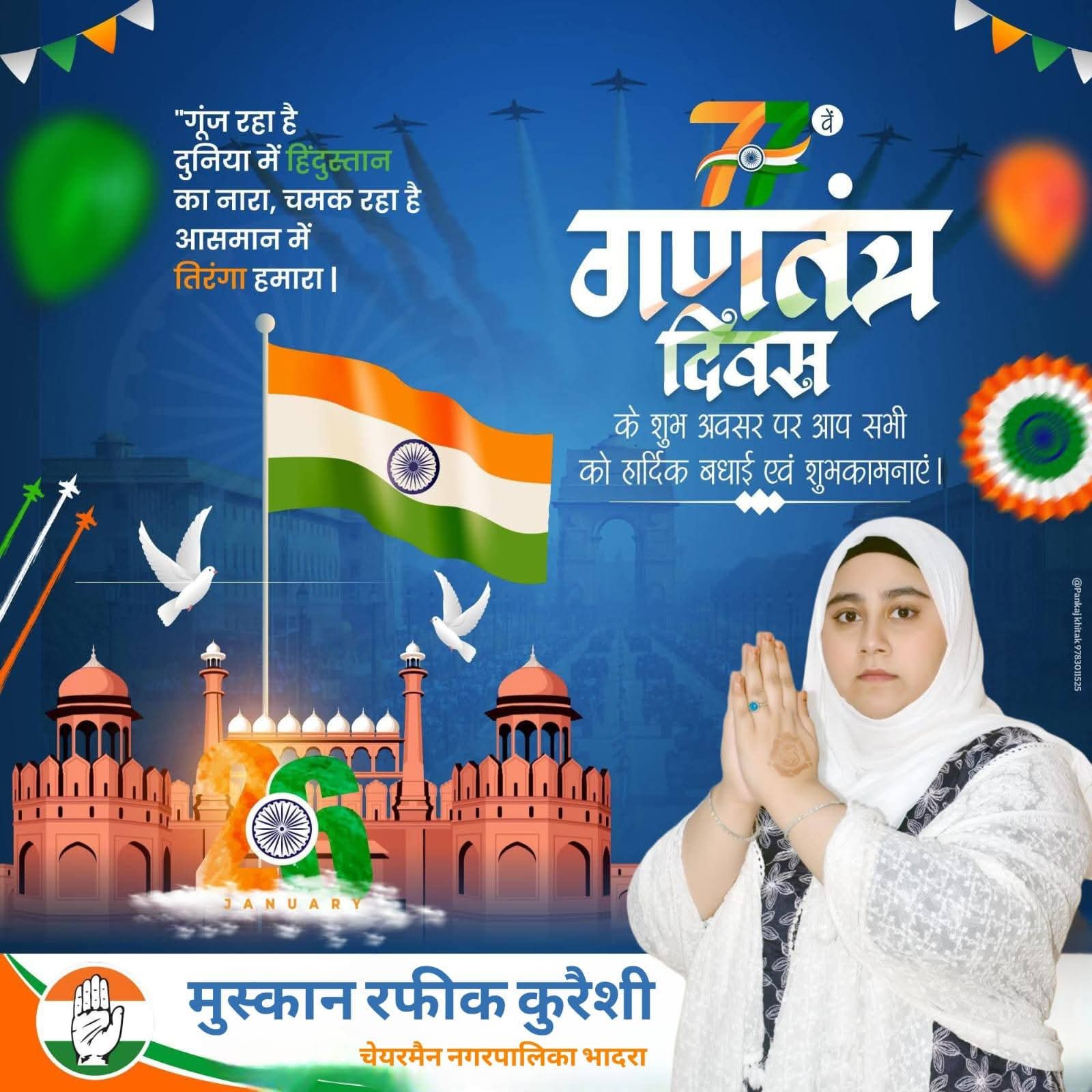 गणतंत्र दिवस पर लोकतांत्रिक मूल्यों का संदेश