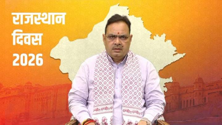 राजस्थान दिवस पर मुख्यमंत्री भजनलाल शर्मा ने दी प्रदेशवासियों को शुभकामनाएं