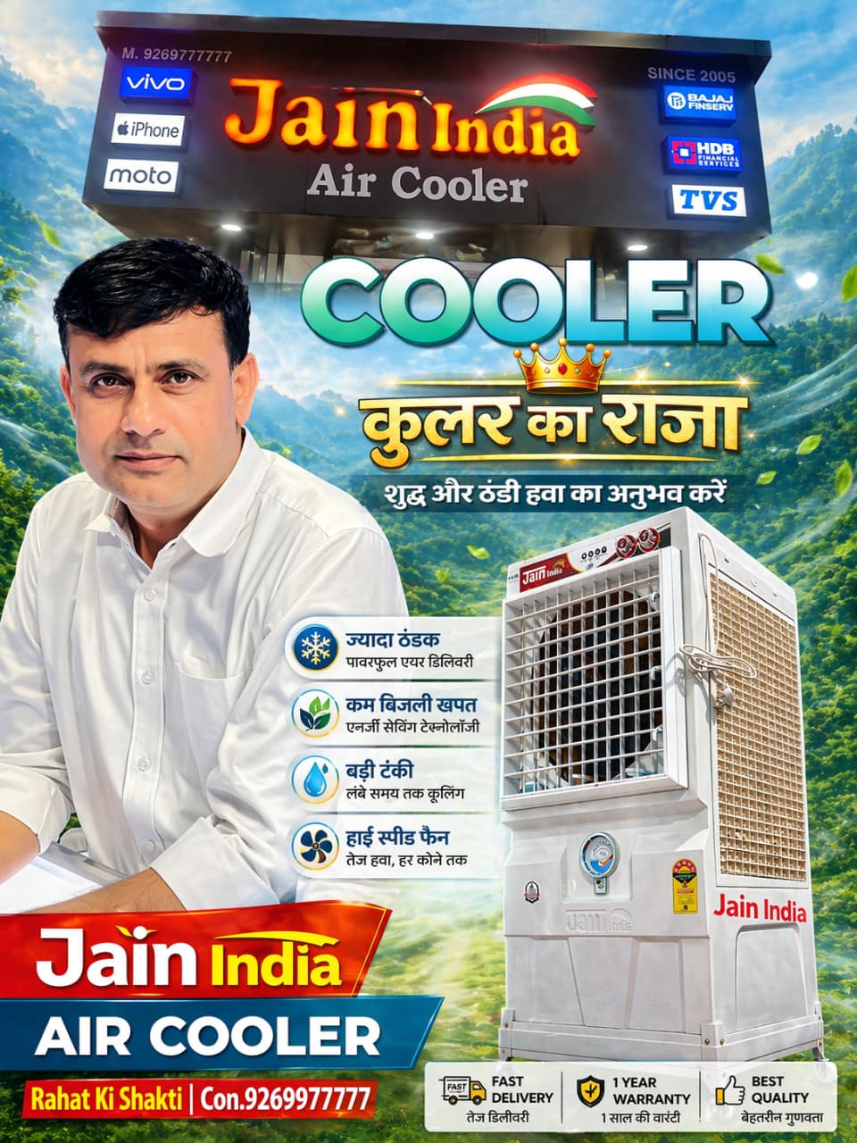 भादरा में ‘जैन इंडिया कूलर’ पर धमाका ऑफर, भीषण गर्मी में 499 रुपये में उपलब्ध