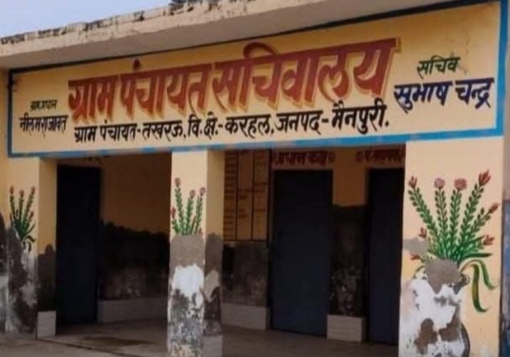 मनरेगा भुगतान में घोटाला उजागर, ग्राम प्रधान पर 2.49 लाख की रिकवरी के आदेश