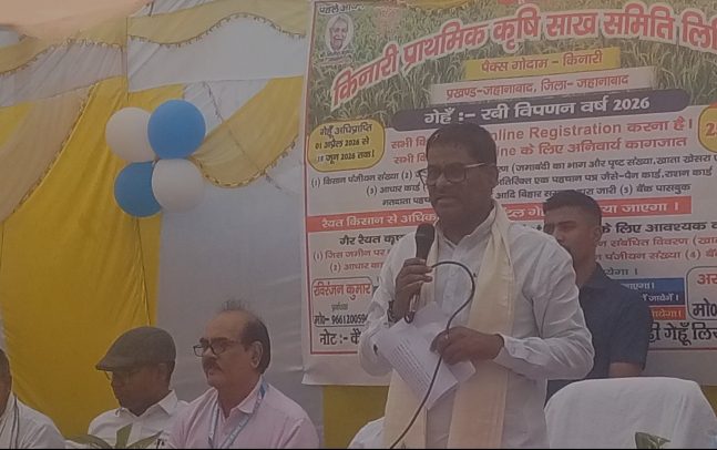 जहानाबाद में पैक्स के जरिए गेहूं खरीद शुरू, सहकारिता मंत्री ने किया उद्घाटन