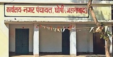 जहानाबाद में सैरात बंदोबस्ती को लेकर विवाद, नगर पंचायत की कार्रवाई रद्द