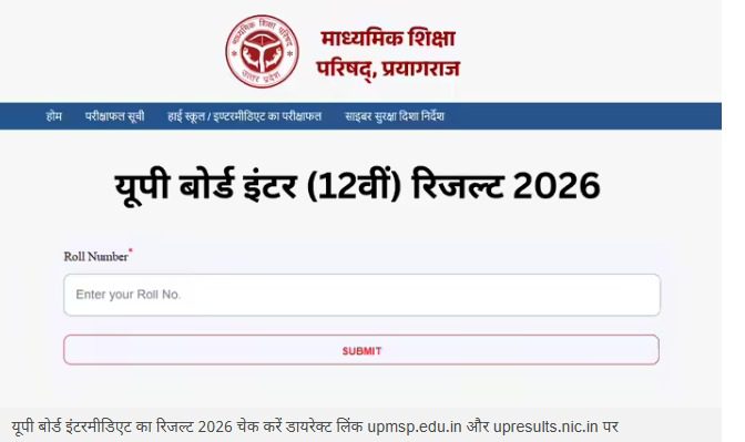 UP Board 12th Result 2026: 80.3% छात्र पास, Shikha Verma ने 97.60% के साथ किया टॉप
