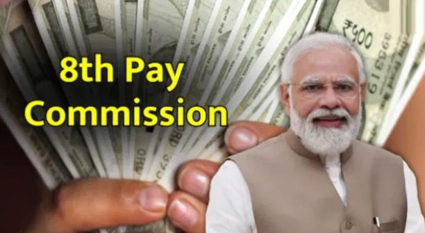 8वें वेतन आयोग पर बड़ा अपडेट: क्या 72,000 होगी न्यूनतम सैलरी? जानिए पूरी सच्चाई