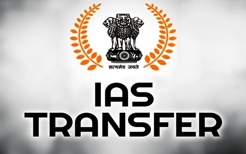 बिहार में बड़ा प्रशासनिक फेरबदल, रातोरात 16 IAS अधिकारियों के तबादले; गोपालगंज, किशनगंज और बांका के DM बदले
