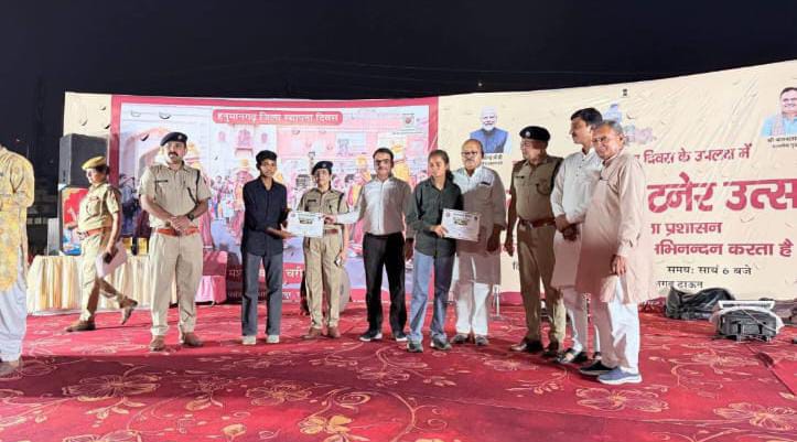 हनुमानगढ़ में महिला सुरक्षा को नई मजबूती: SP नरेंद्र सिंह मीना की अध्यक्षता में “महिला सुरक्षा संकल्प कार्यक्रम”, 38 महिलाओं का हुआ सम्मान