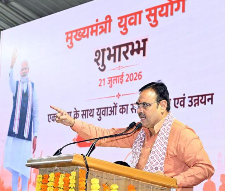 मुख्यमंत्री भजनलाल शर्मा ने ‘मुख्यमंत्री युवा सुयोग कार्यक्रम’ का किया शुभारंभ, युवाओं को कौशल, रोजगार और आत्मनिर्भरता की नई सौगात