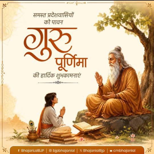 गुरु पूर्णिमा पर मुख्यमंत्री भजनलाल शर्मा ने डीग में किए श्रीनाथजी और वन बिहारी जी के दर्शन, धरोहरों के संरक्षण के दिए निर्देश
