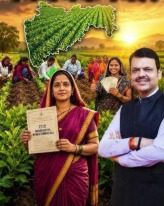 जमीन नहीं फिर भी मिलेगी ‘महिला किसान’ की पहचान! महाराष्ट्र में ऐतिहासिक विधेयक पेश, जानिए प्रमाणपत्र के लिए कहां और कैसे करें आवेदन