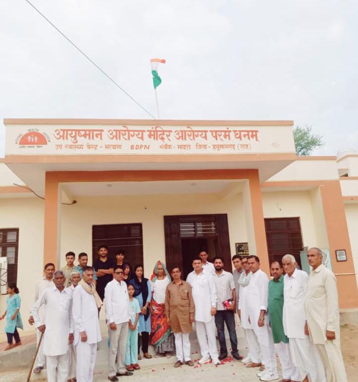 भरवाना उप स्वास्थ्य केंद्र में धूमधाम से मनाया गया 80वां स्वतंत्रता दिवस, सरपंच गिरदावरी देवी, CHO विनोद व ANM सुमन ने फहराया तिरंगा