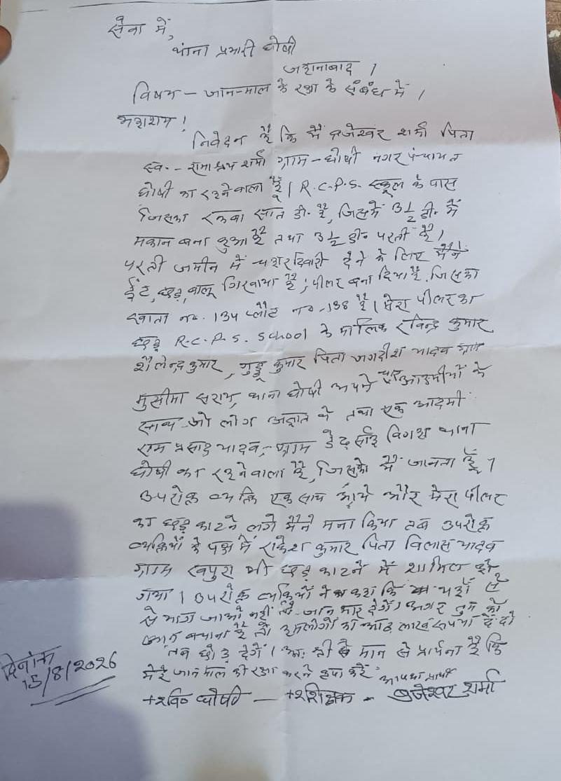 जहानाबाद में लेवी के लिए शिक्षक पर जानलेवा हमला, 5 लाख रुपये नहीं देने पर पूरे परिवार को धमकी