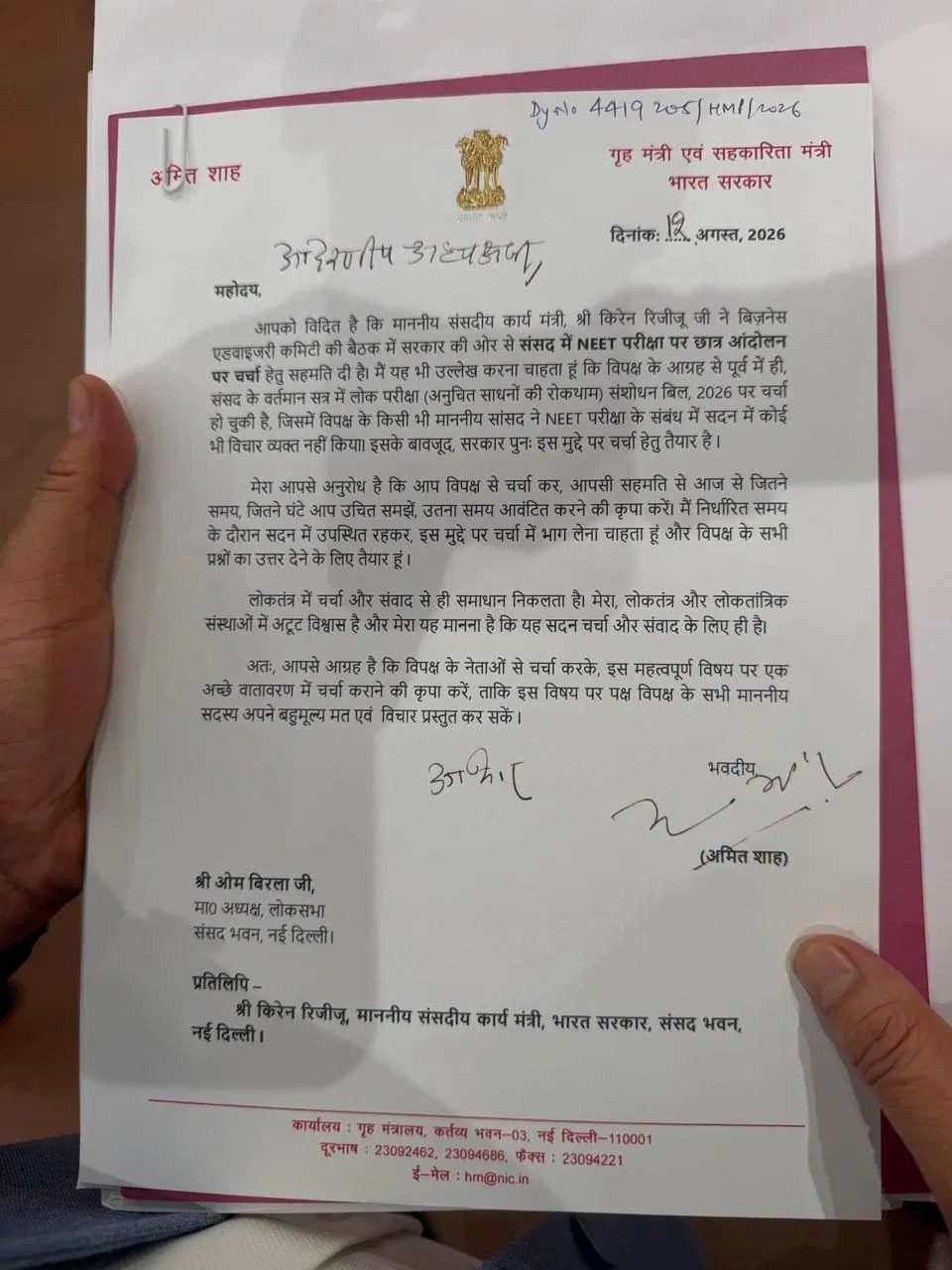 “चर्चा के लिए समय तय करें… अमित शाह ने स्पीकर को लिखी चिट्ठी, कहा- संसद में विपक्ष के हर सवाल का दूंगा जवाब”